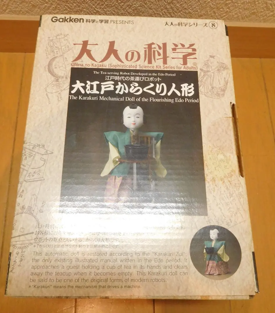 2026年最新】大人の科学 大江戸からくり人形の人気アイテム - メルカリ