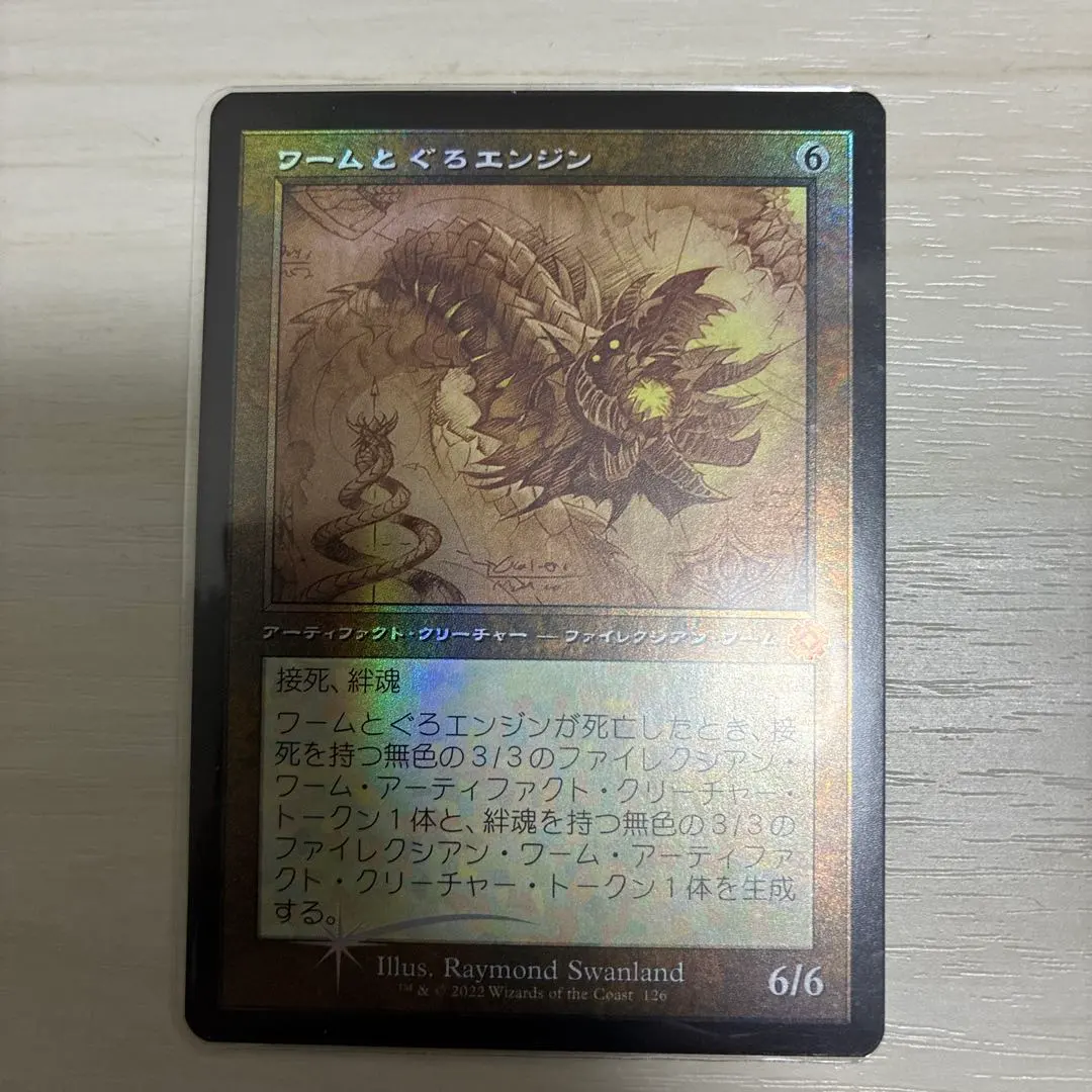 2026年最新】ワームとぐろエンジンの人気アイテム - メルカリ