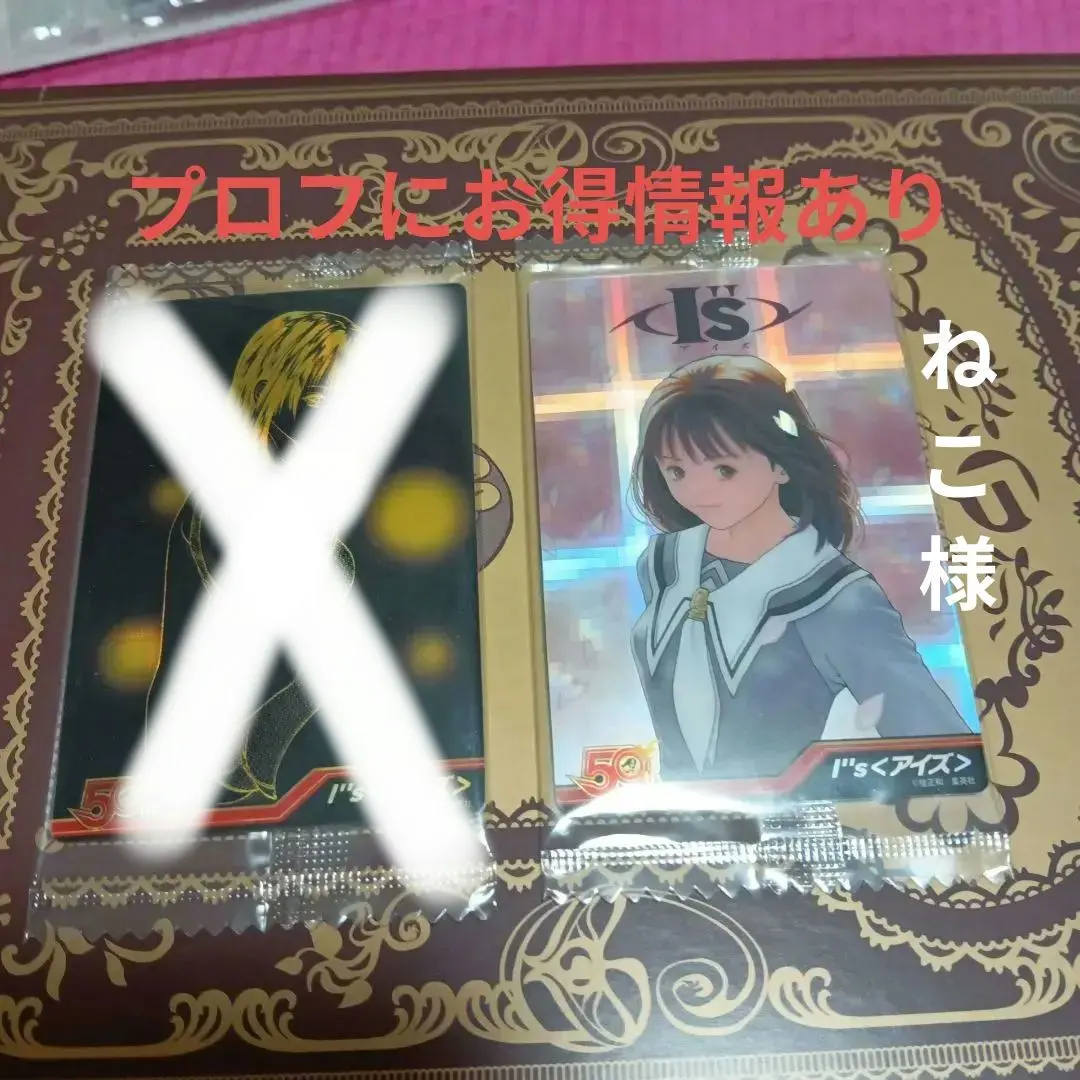 2026年最新】桂正和 i s boxの人気アイテム - メルカリ