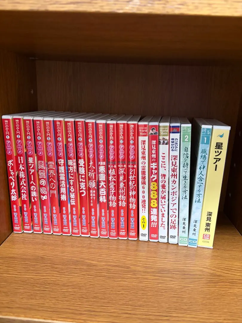 2026年最新】深見東州の星ツアーの人気アイテム - メルカリ