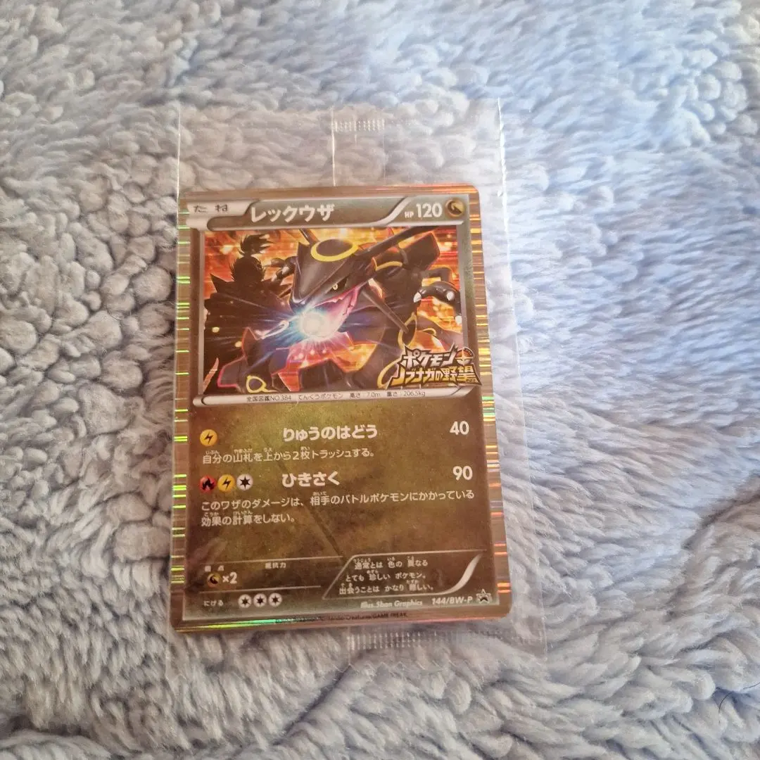 2026年最新】レックウザ 075/L-Pの人気アイテム - メルカリ