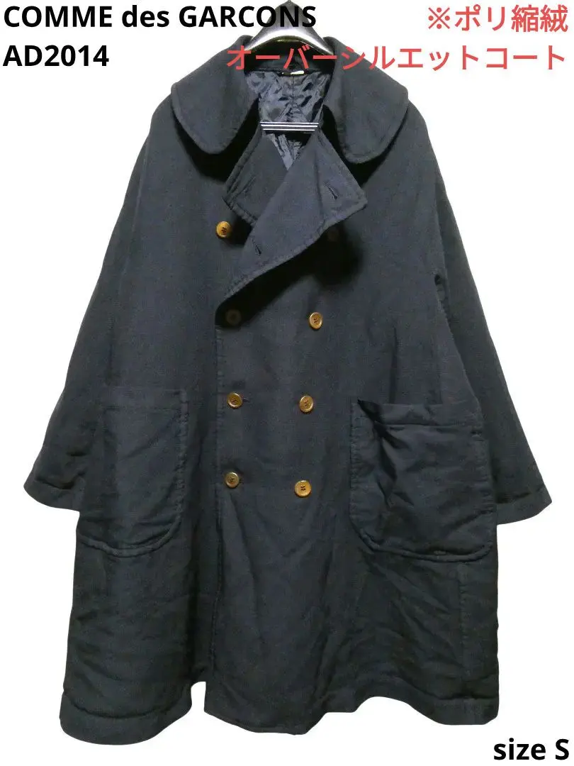 2026年最新】ギャルソン ポリ 縮絨 コートの人気アイテム - メルカリ