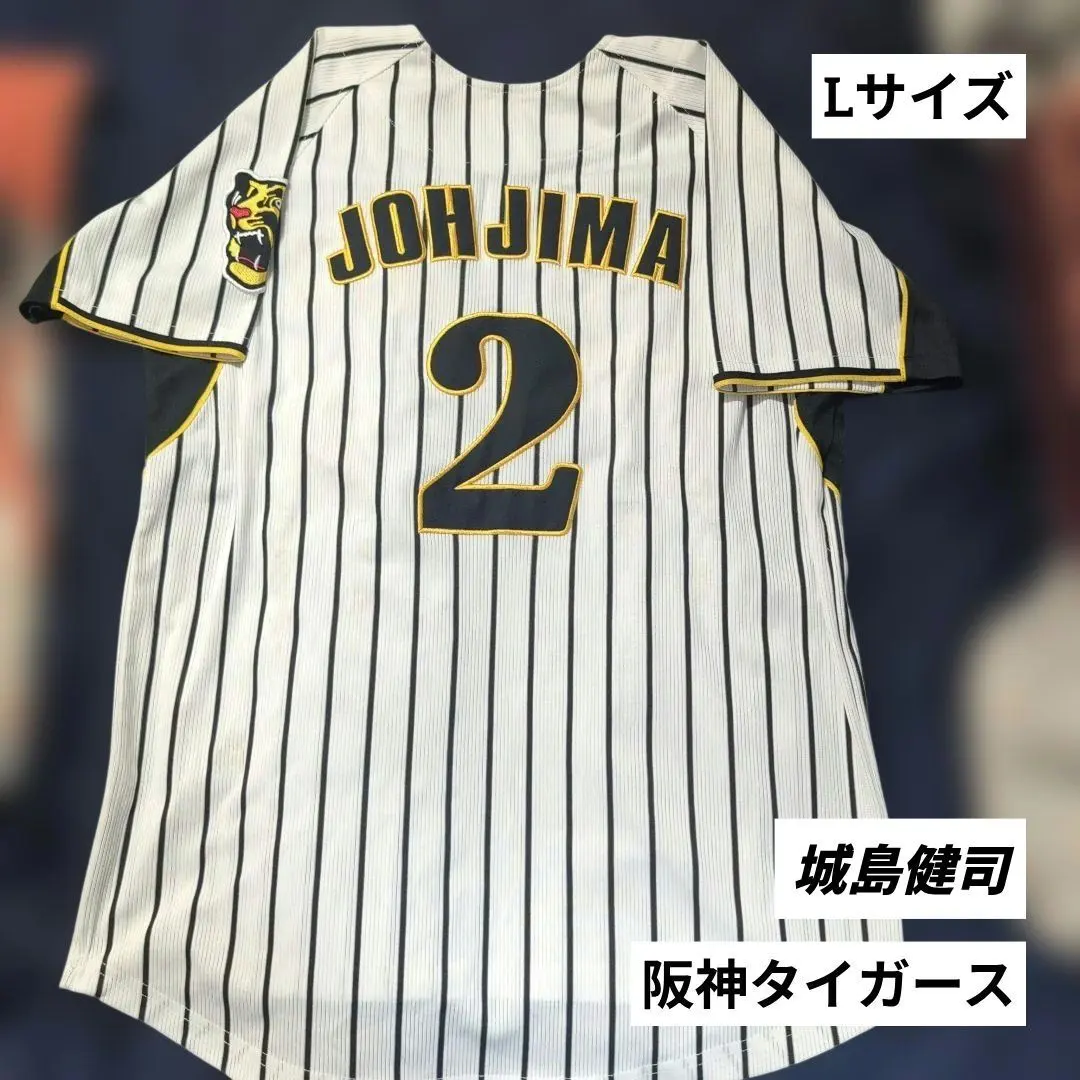 2026年最新】阪神 城島 ユニフォームの人気アイテム - メルカリ