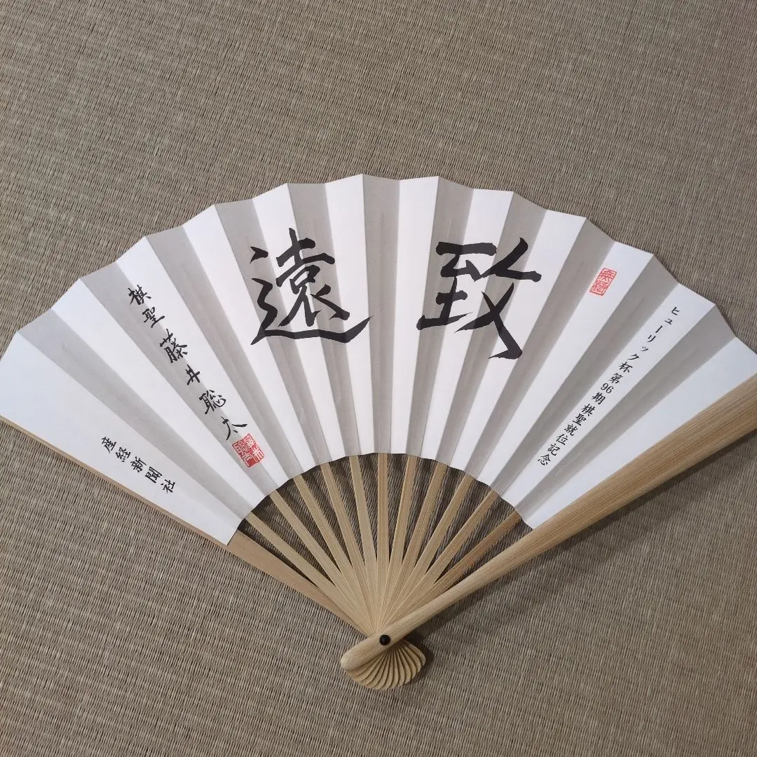 2026年最新】就位記念扇子の人気アイテム - メルカリ