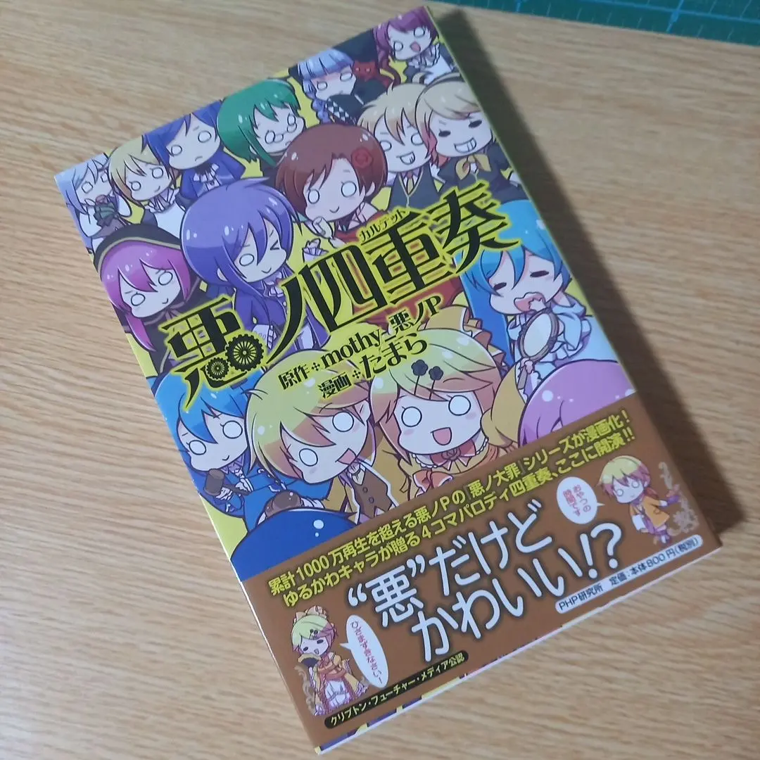 2026年最新】悪ノ大罪 悪徳のジャッジメントの人気アイテム - メルカリ