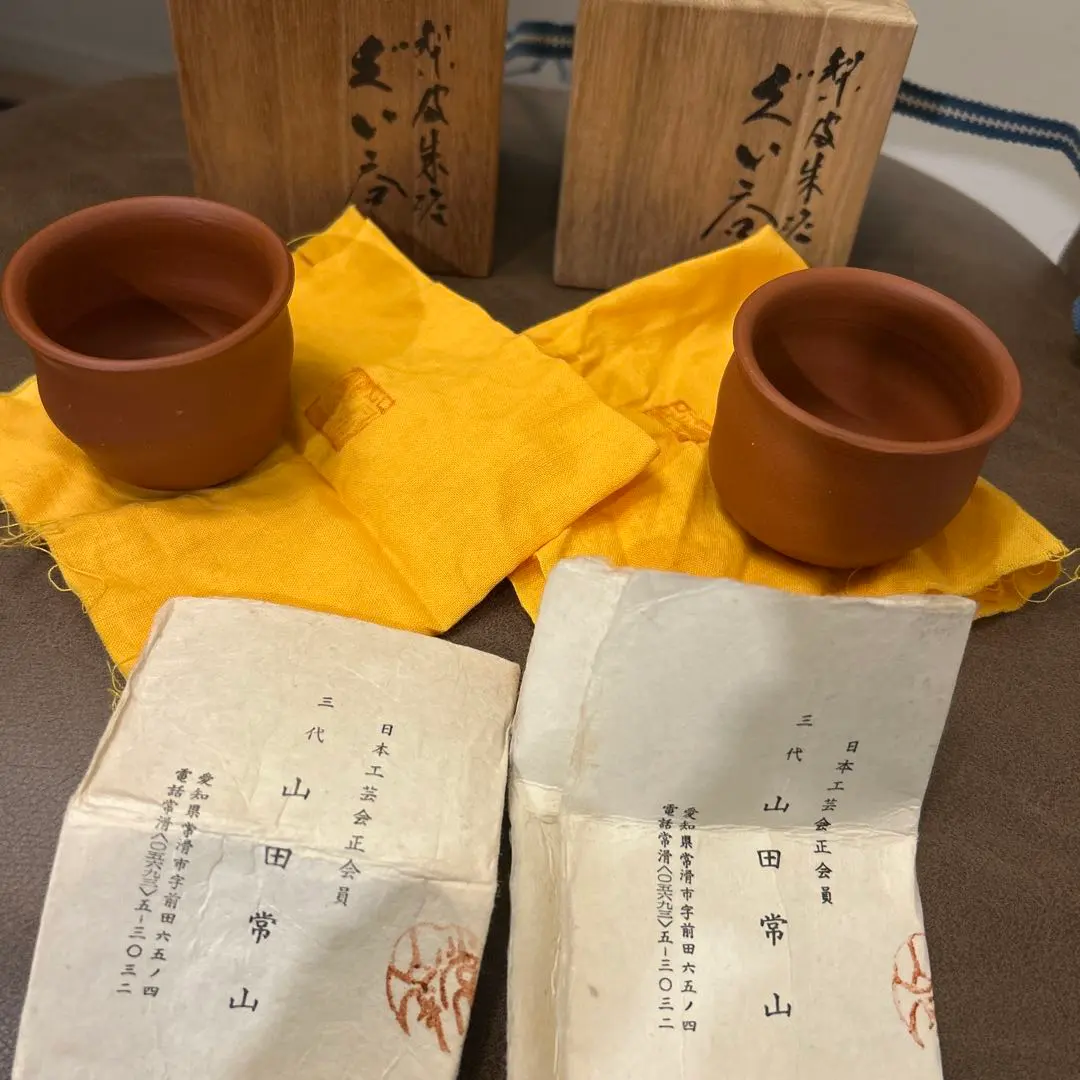 2026年最新】山田常山の人気アイテム - メルカリ