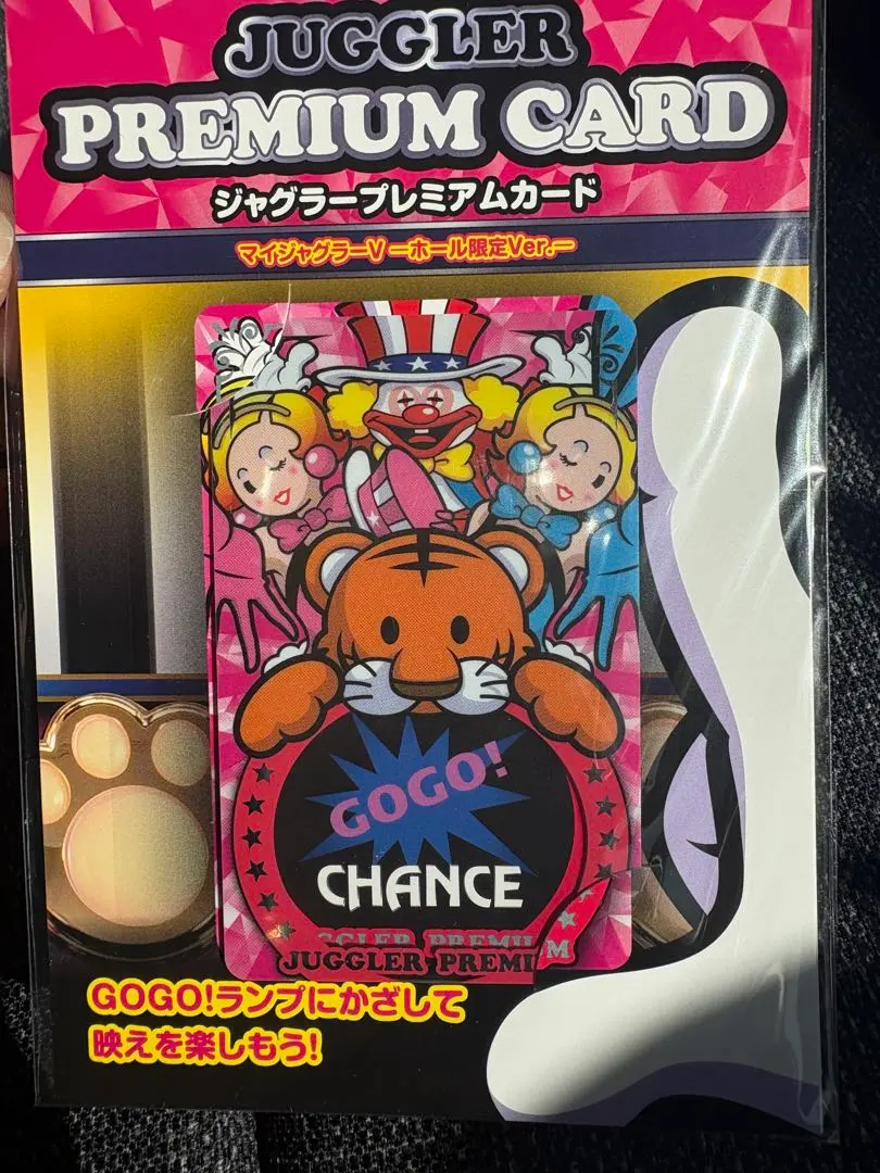 2026年最新】マイジャグ プレミアムカードの人気アイテム - メルカリ