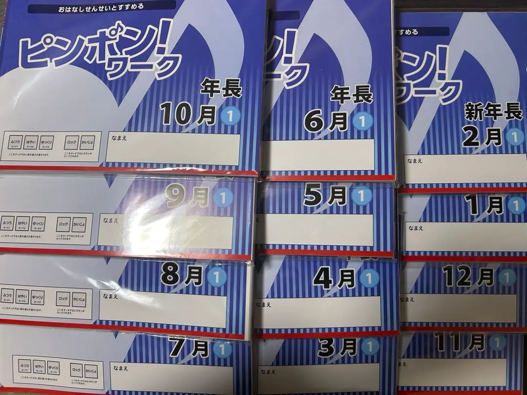 2026年最新】理英会 ピンポンワーク 年少の人気アイテム - メルカリ