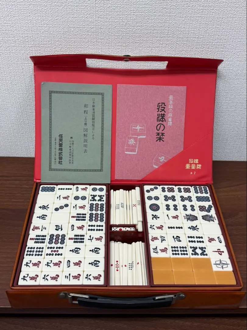 2026年最新】任天堂 麻雀牌 役満の人気アイテム - メルカリ