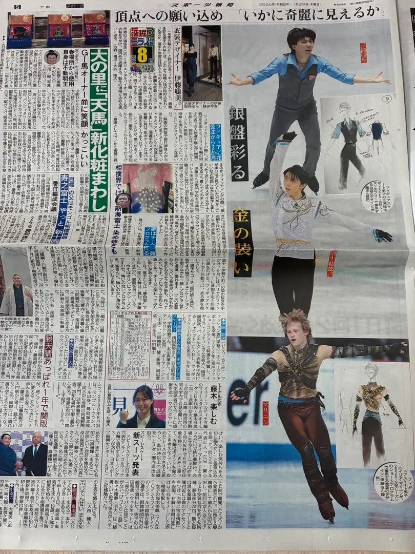 2026年最新】報知新聞 羽生結弦の人気アイテム - メルカリ