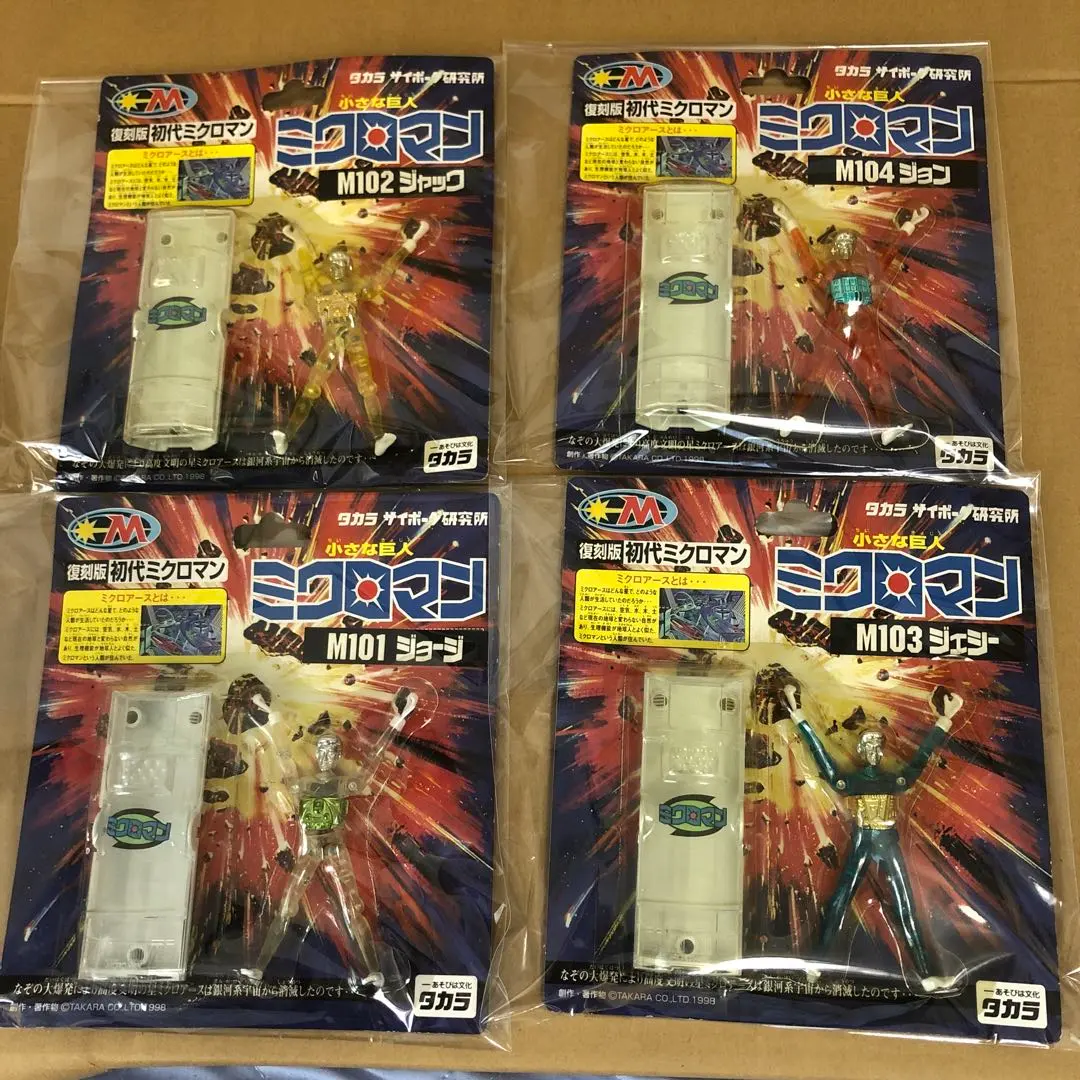 2026年最新】ミクロマン m101の人気アイテム - メルカリ