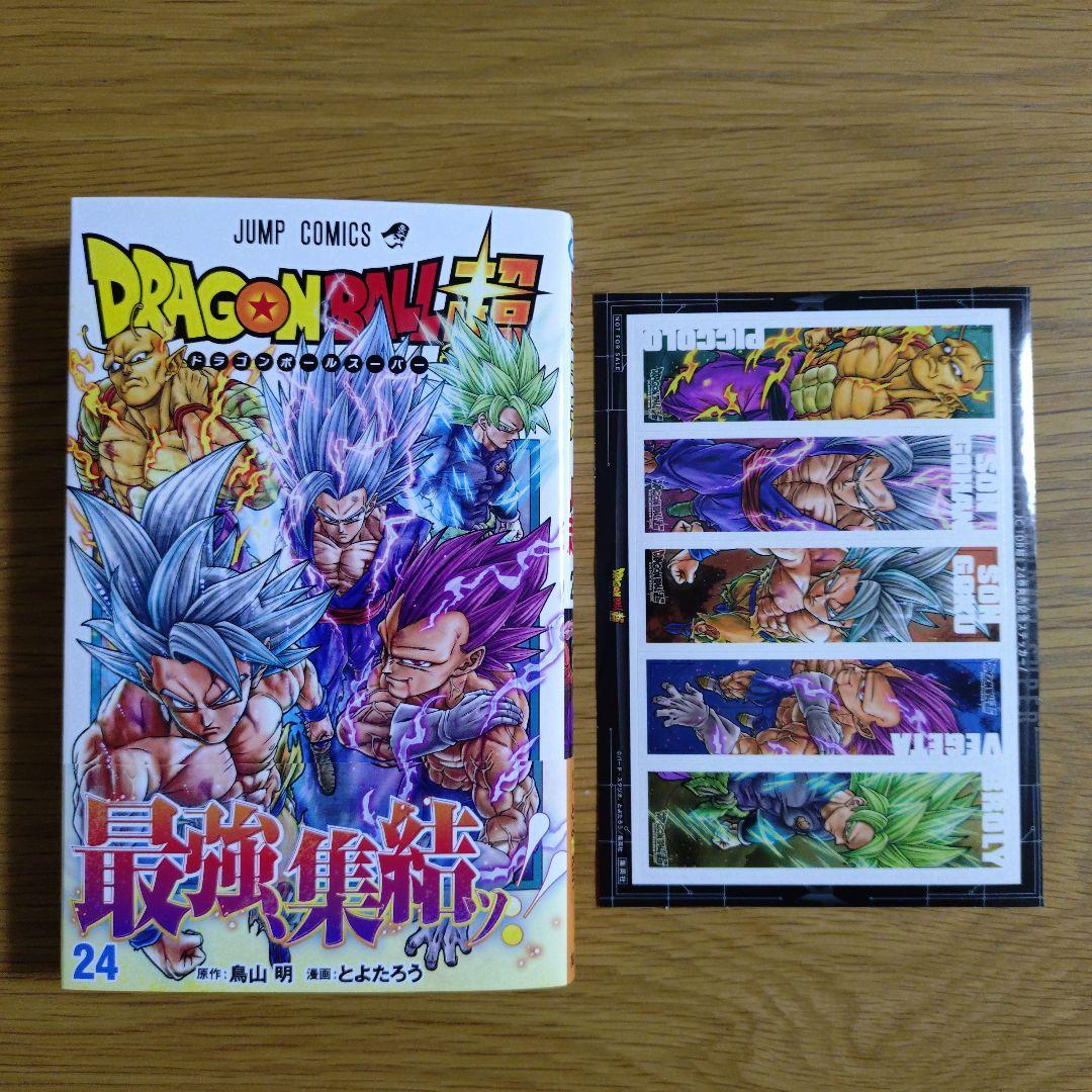 初版】ドラゴンボール超 24巻 特典ステッカー付き - メルカリ