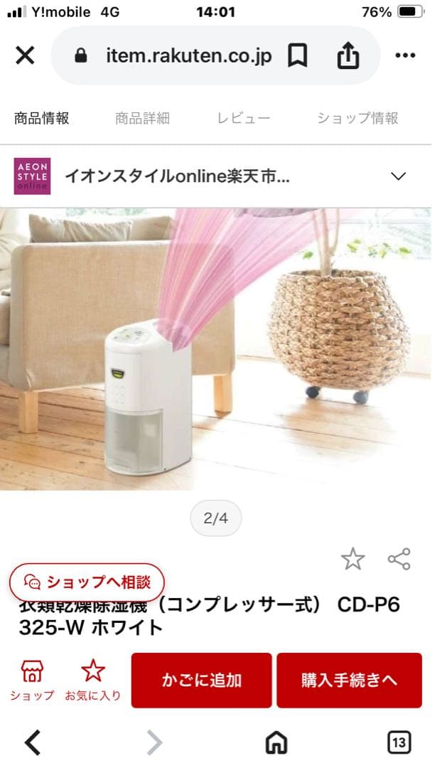 CORONA CD-P6325-W 衣類乾燥除湿機 6.3L