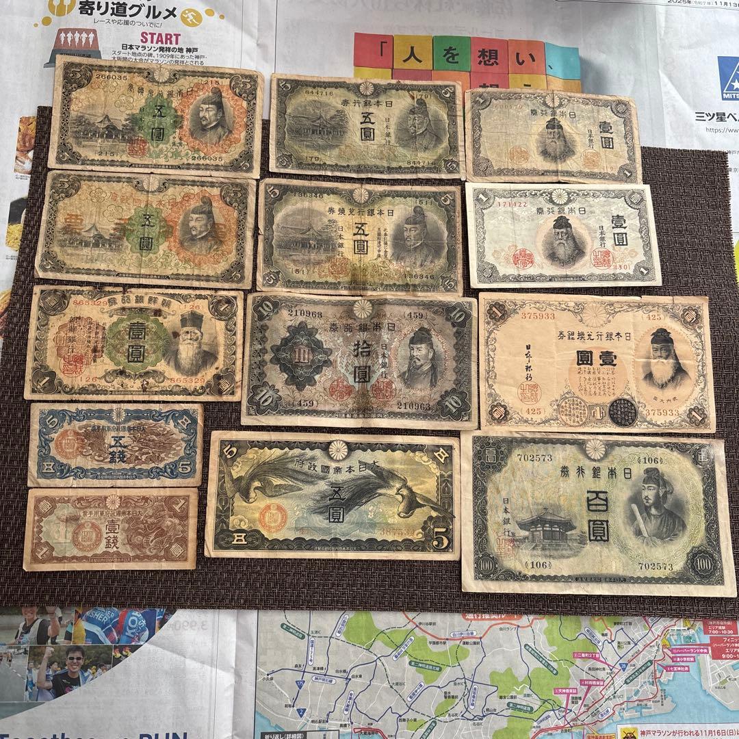 古紙幣 計13点 劣品含む 古銭まとめ - メルカリ