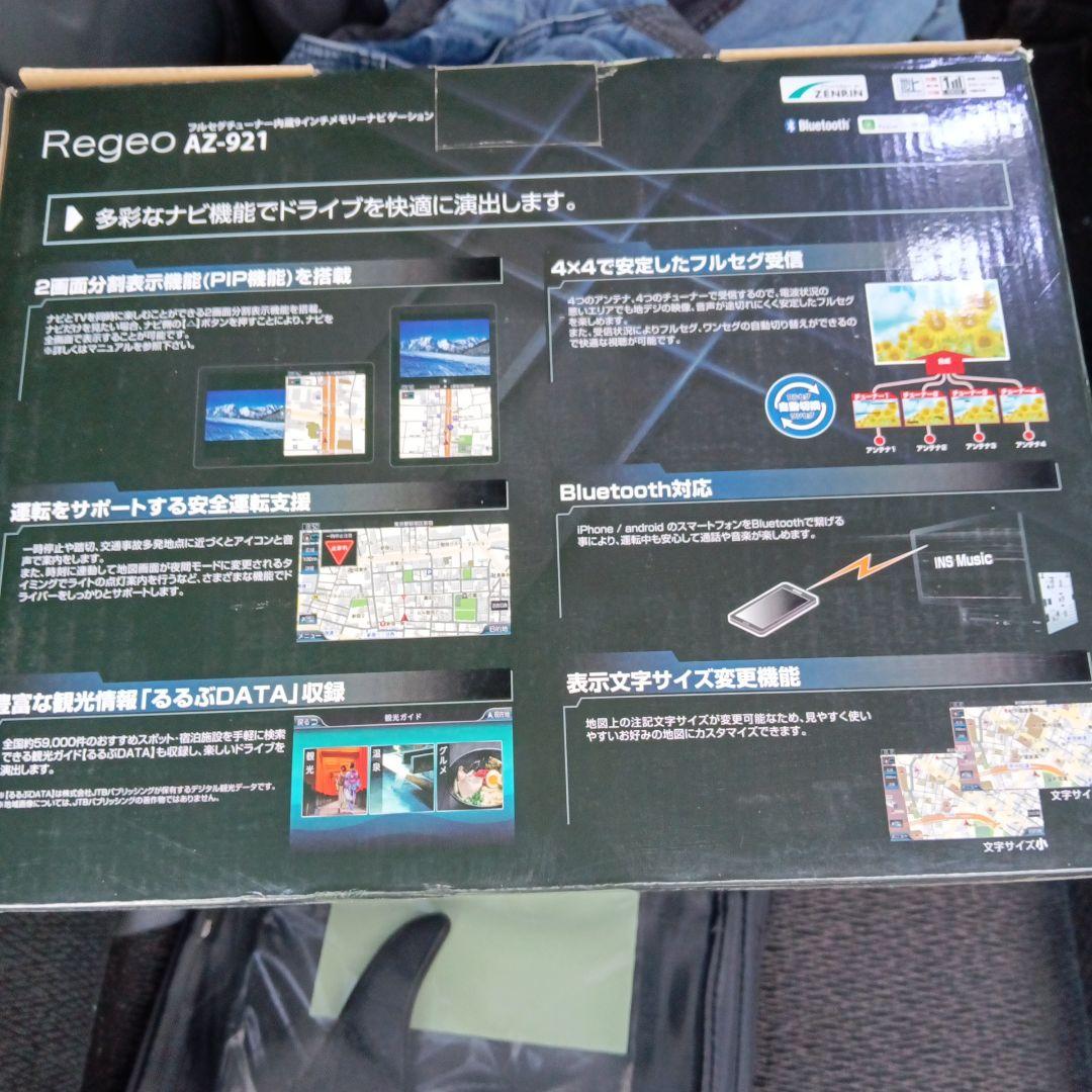 最終値引　送料込　フローティング　９インチナビ　ＡＺ−９２１ 美品