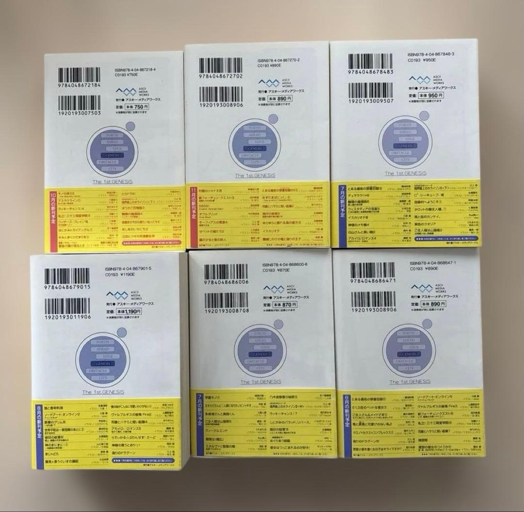 【全巻初版】境界線上のホライゾン 29冊 全巻セット +ガールズトーク 3冊