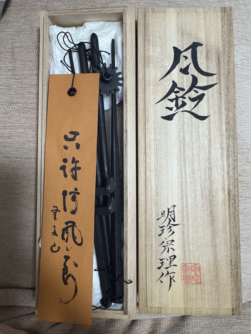明珍火箸 風鈴 日本製　♡新品未使用♡ 2026年最新】明珍火箸風鈴の人気アイテム - メルカリ