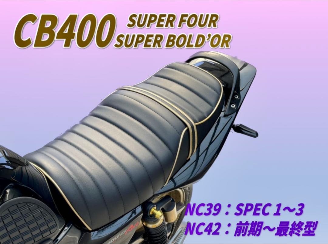 金パイピングタックロールシート ホンダ CB400SFSB NC39〜NC42 - メルカリ