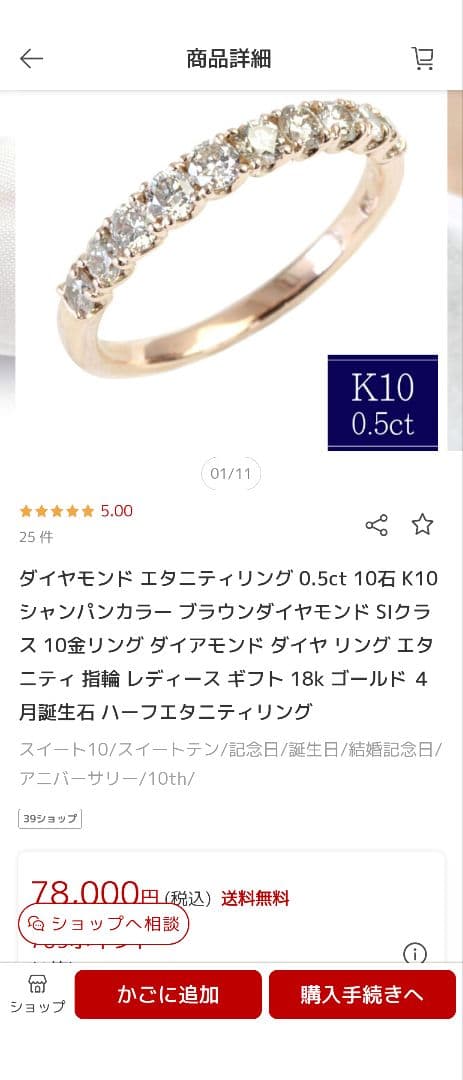 K10ピンクゴールド ブラウンダイヤハーフエタニティリング 0.5ct