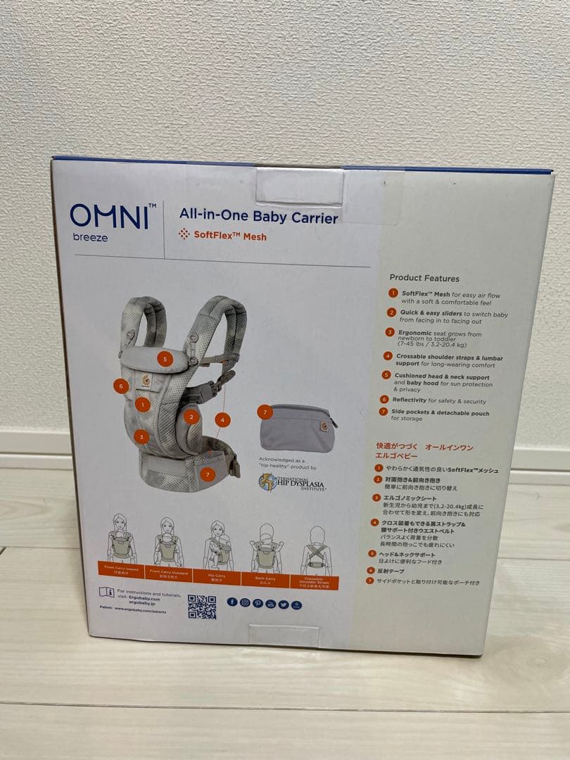 日本限定】エルゴベビーOMNI Breeze タイダイグレー 【日本限定