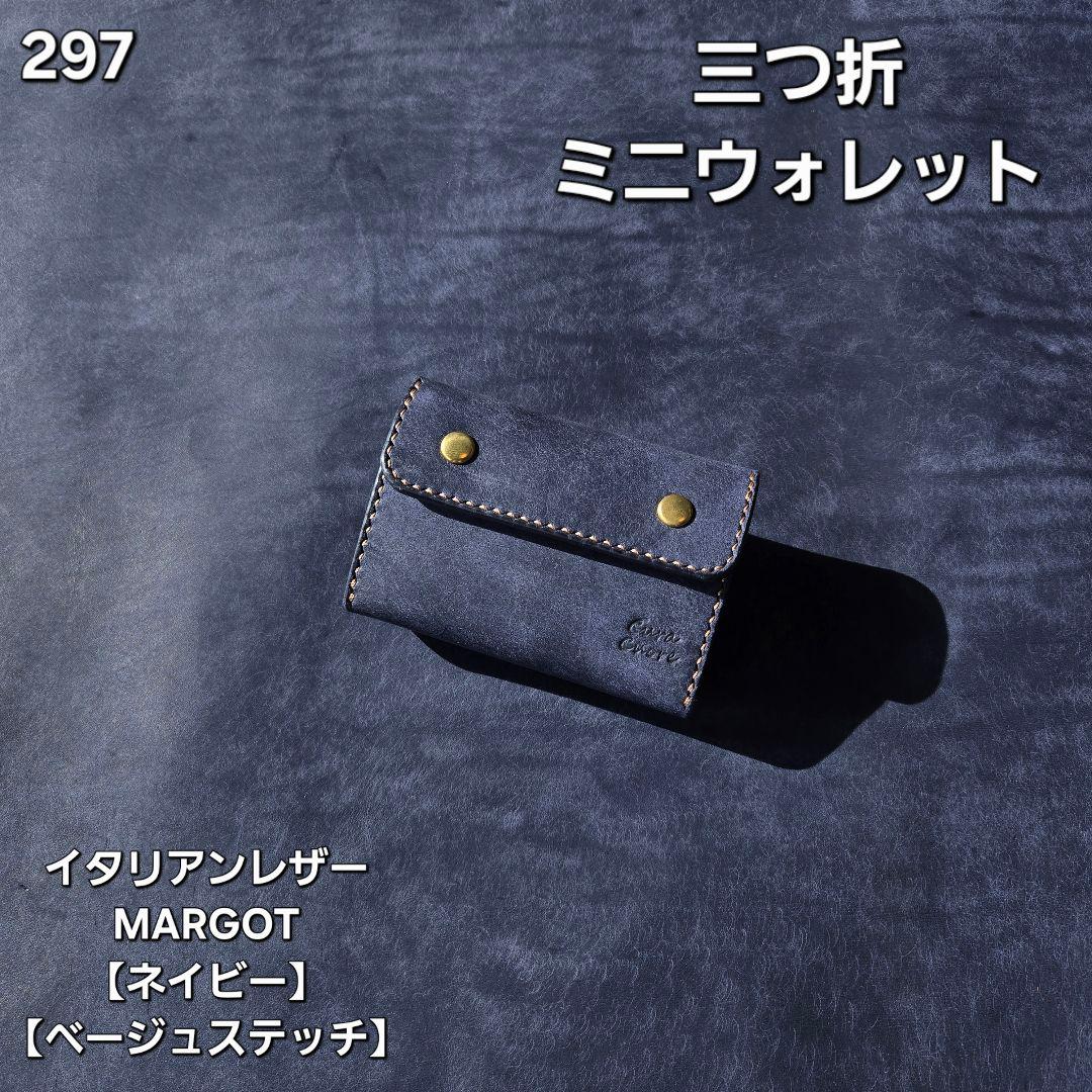 297 三つ折ミニウォレット イタリアンレザーMARGOT【ネイビー】 - メルカリ