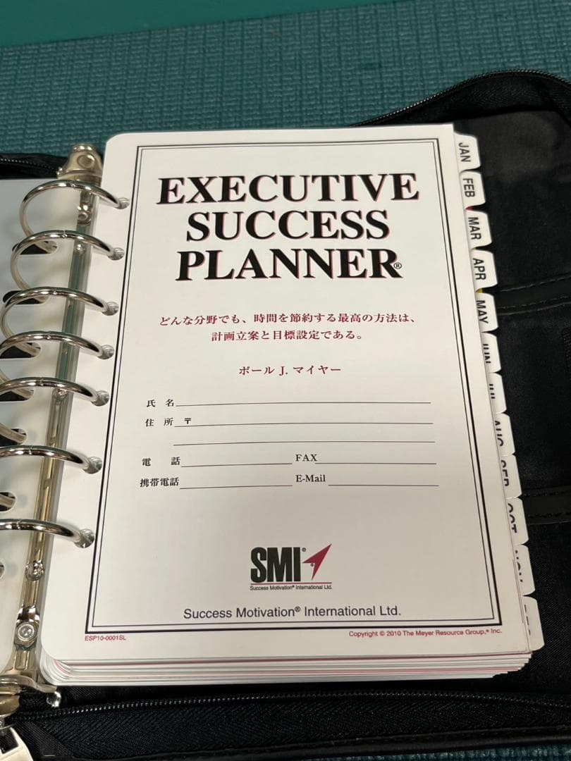 ポールJマイヤー、エグゼクティブサクセスプランナー、SMI,PJM、行動実践計画