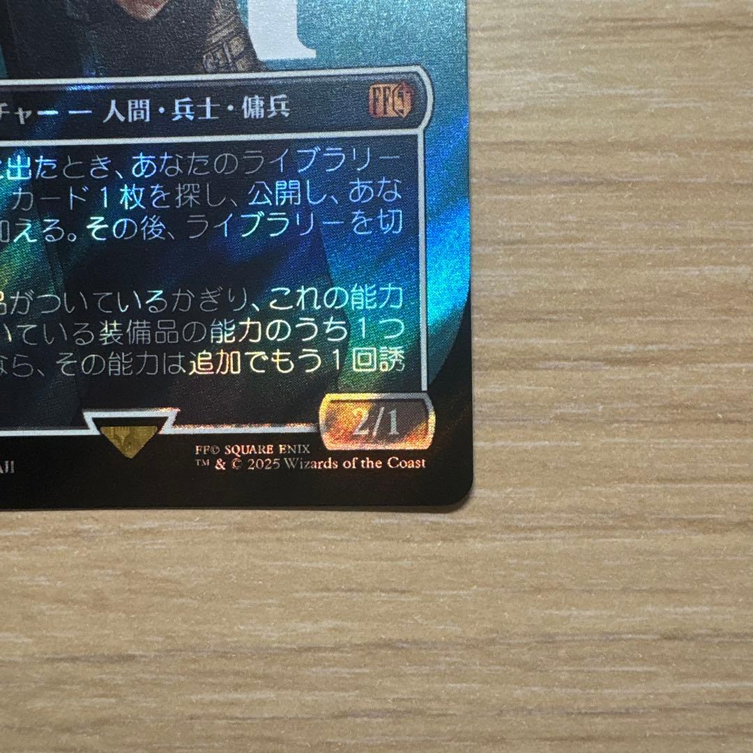 MTG ミッドガルの傭兵、クラウド 日本語 ボーダーレス サージ foil