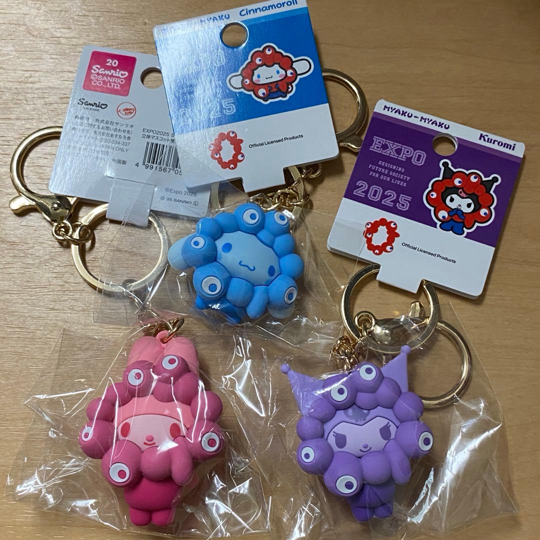 ミャクミャク なりきり サンリオ 推しカラー キーホルダー 青・ピンク