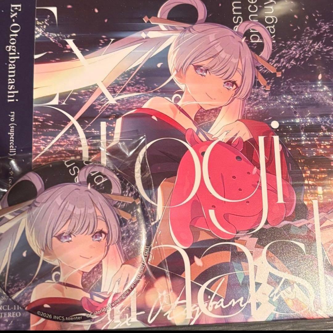 超かぐや姫 Ex-Otogibanashi ゲーマーズ 特典 缶バッジ付き 55 - メルカリ