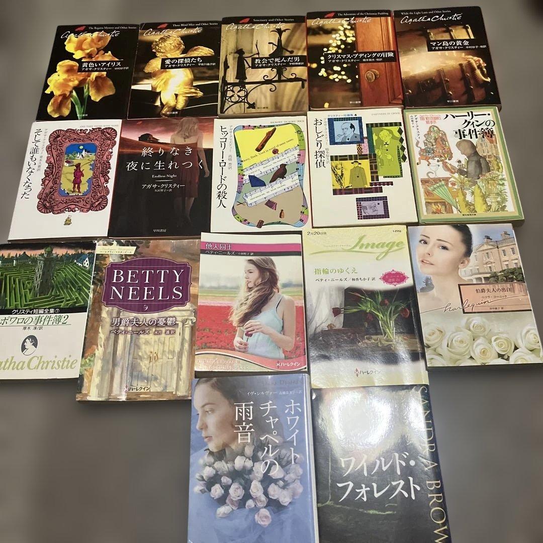 アガサ・クリスティー 小説 まとめ売り 25冊 セット - メルカリ