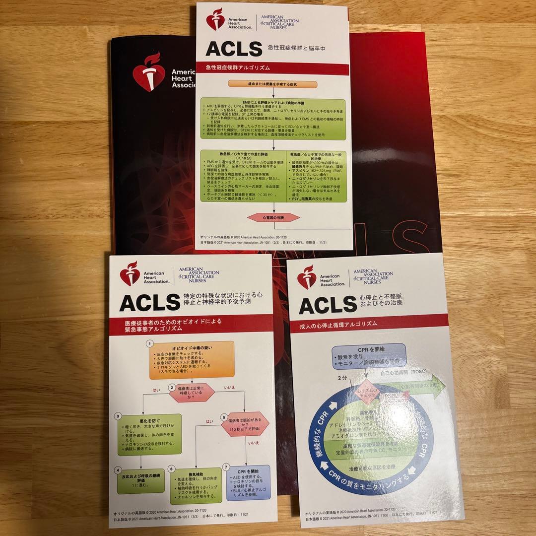 ACLSプロバイダーマニュアル - メルカリ