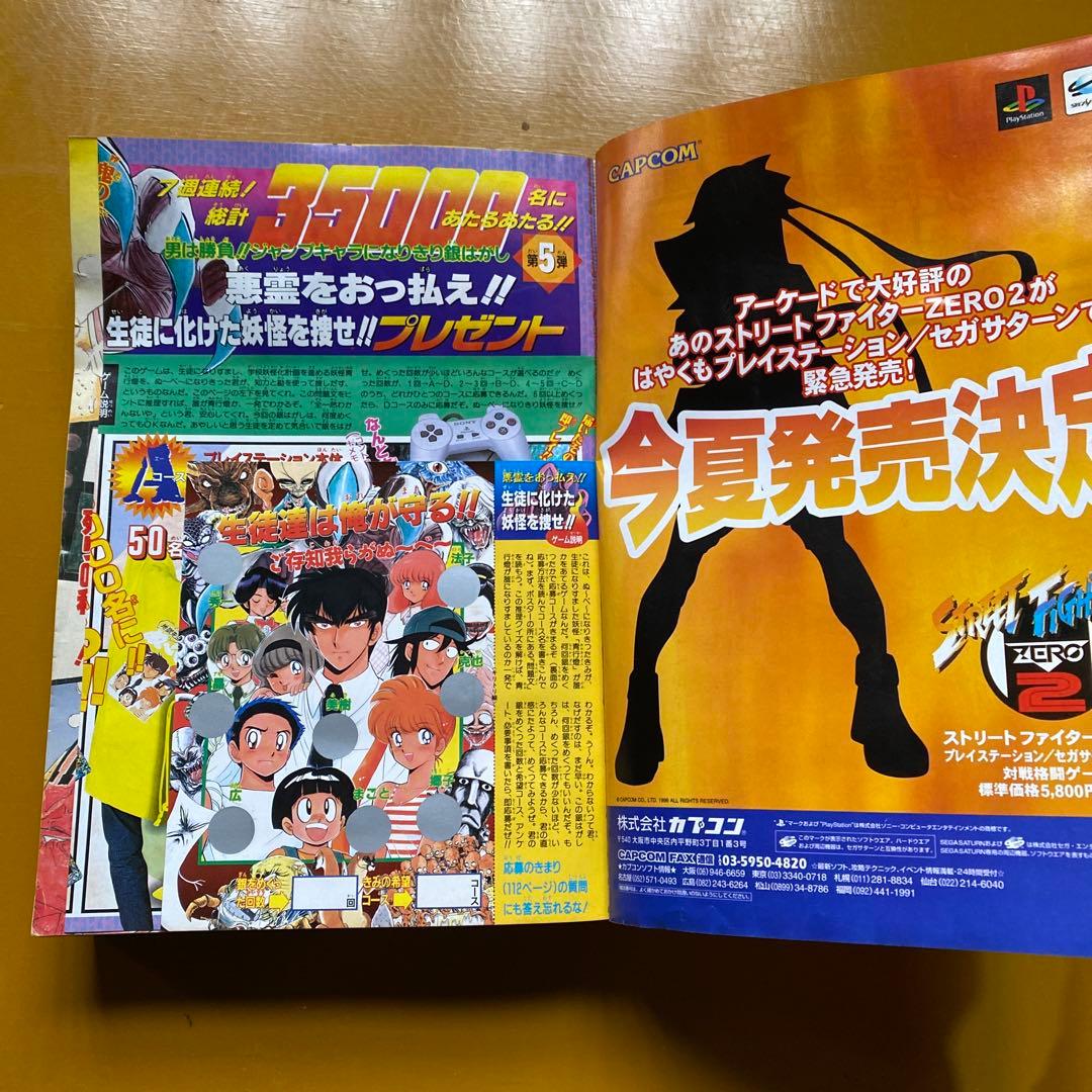 週刊少年ジャンプ 1996年 スラムダンク最終回 27号 - メルカリ