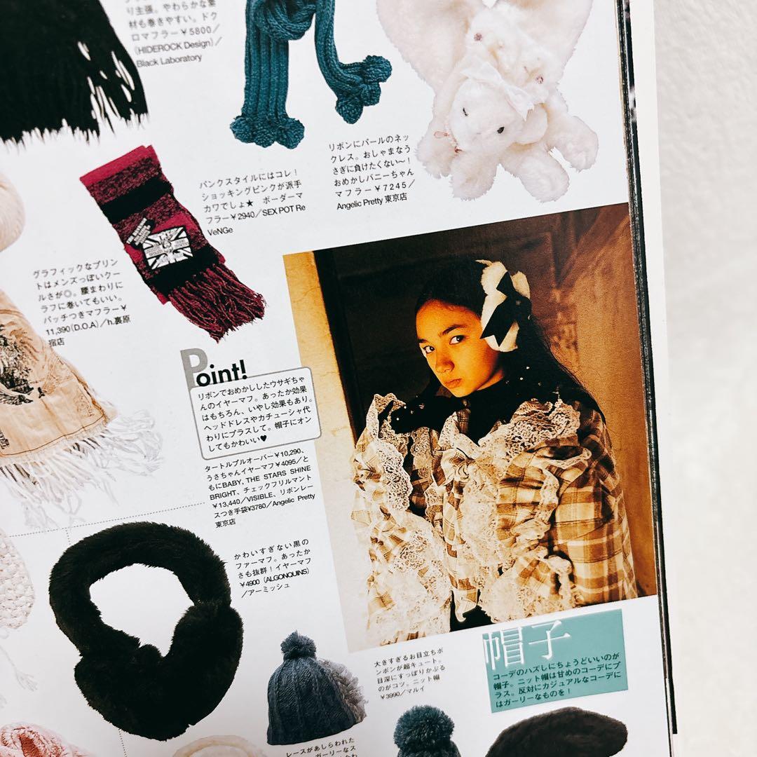 希少】KERA ケラ!2006年12月号Vol.101平成 ロリータ パンク - メルカリ