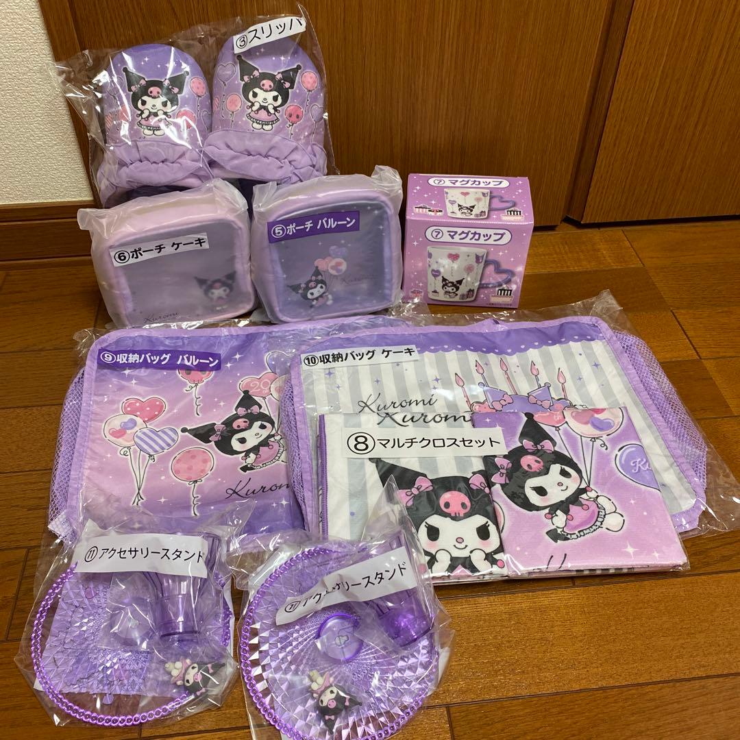 一番くじ クロミ当りくじ 9点セット - メルカリ