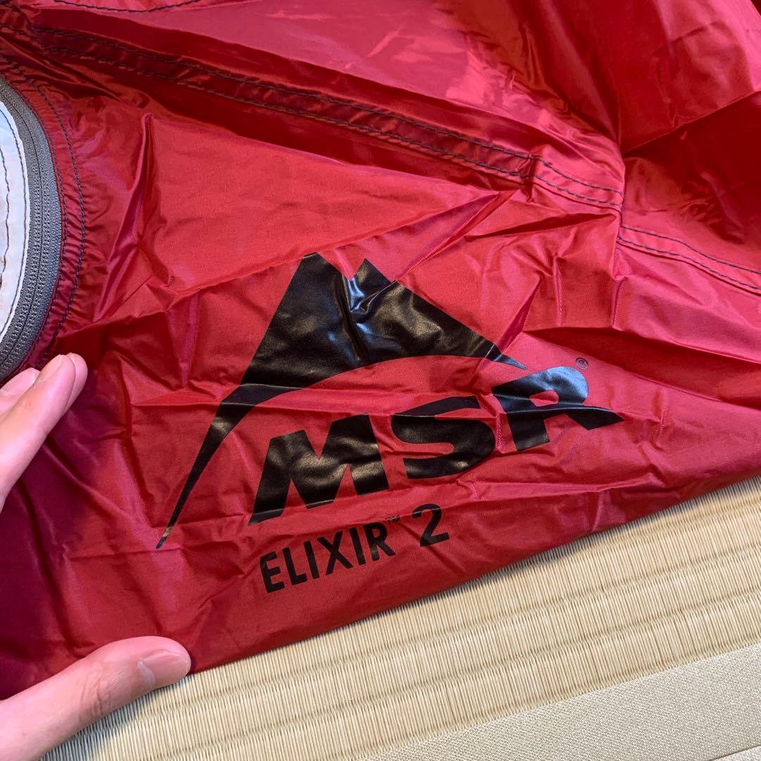 大幅値下げ中】【MSR】ELIXIR 2（2人用、レッド×オリーブ）