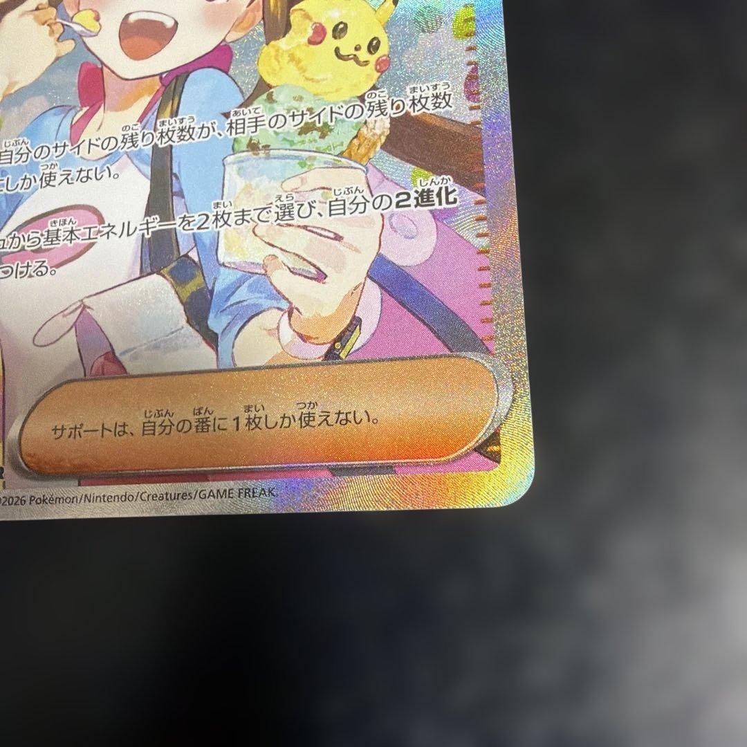 メイのはげまし SAR - メルカリ