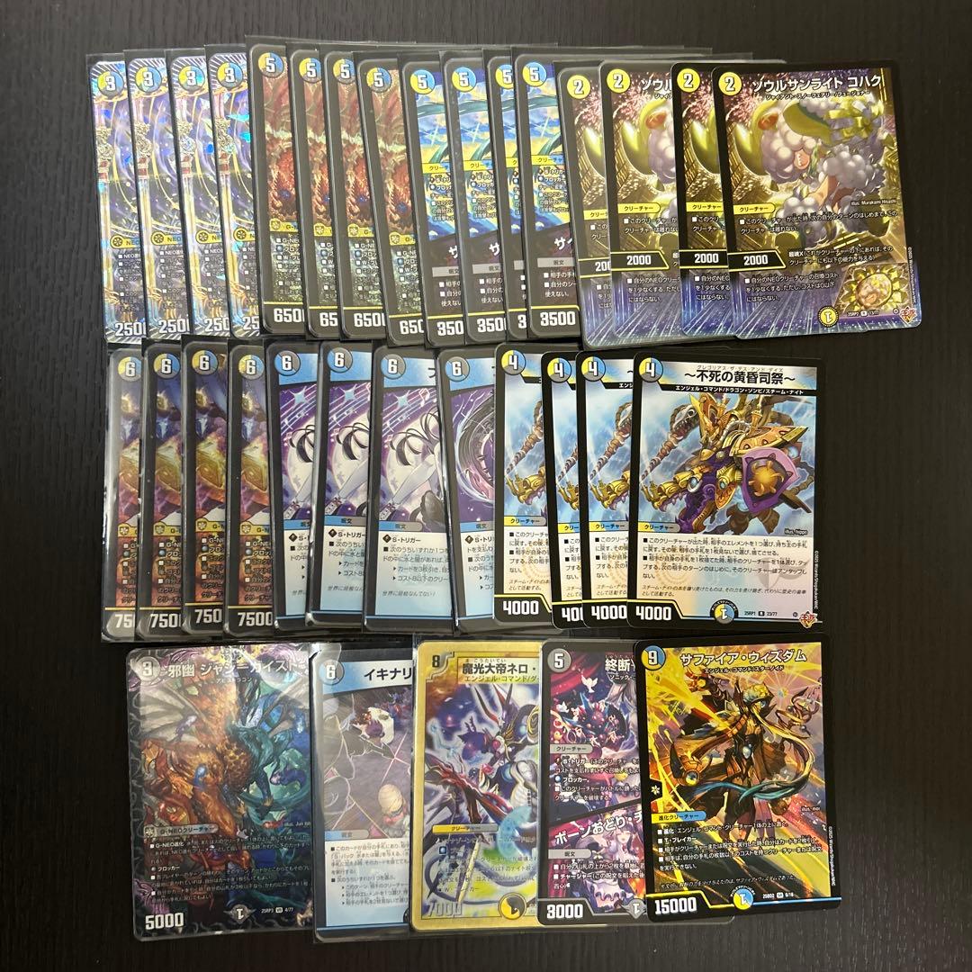 ドロマー邪眼帝 コンプレックス サーガ・イン・ゼンアク - メルカリ