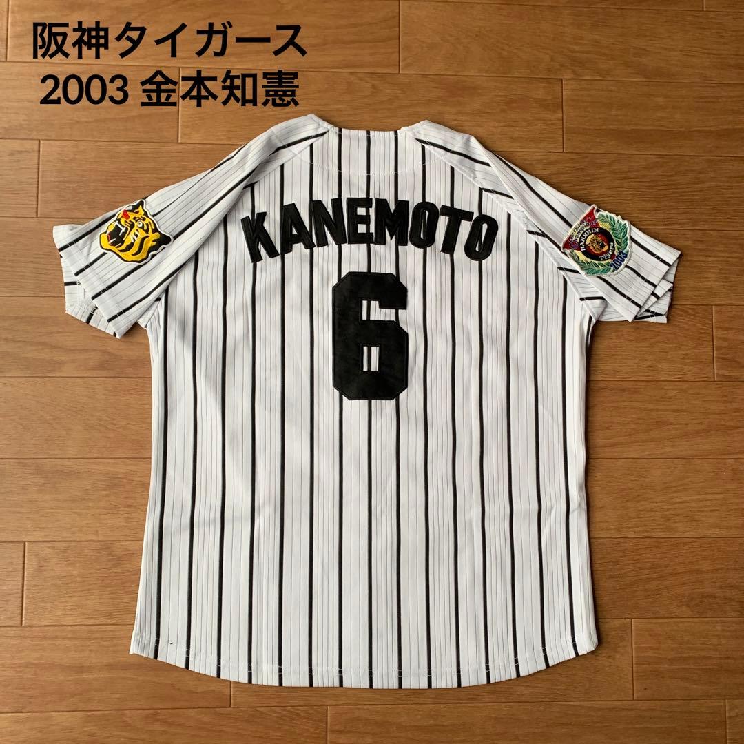 2003年 阪神タイガース 金本知憲 ユニフォーム 優勝記念ワッペン