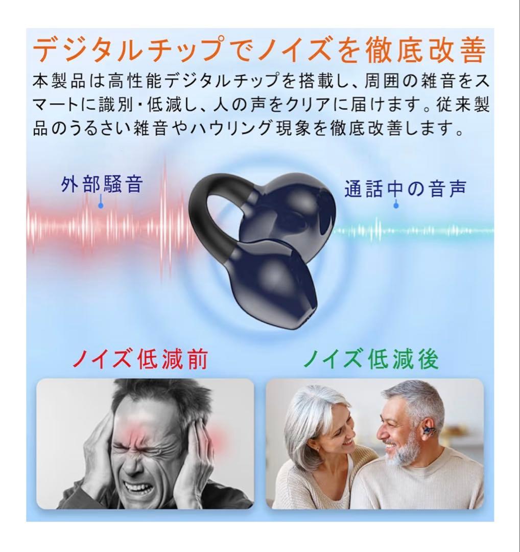 新品未使用】集音器 2026年革新型 空気伝導 クリップ - メルカリ