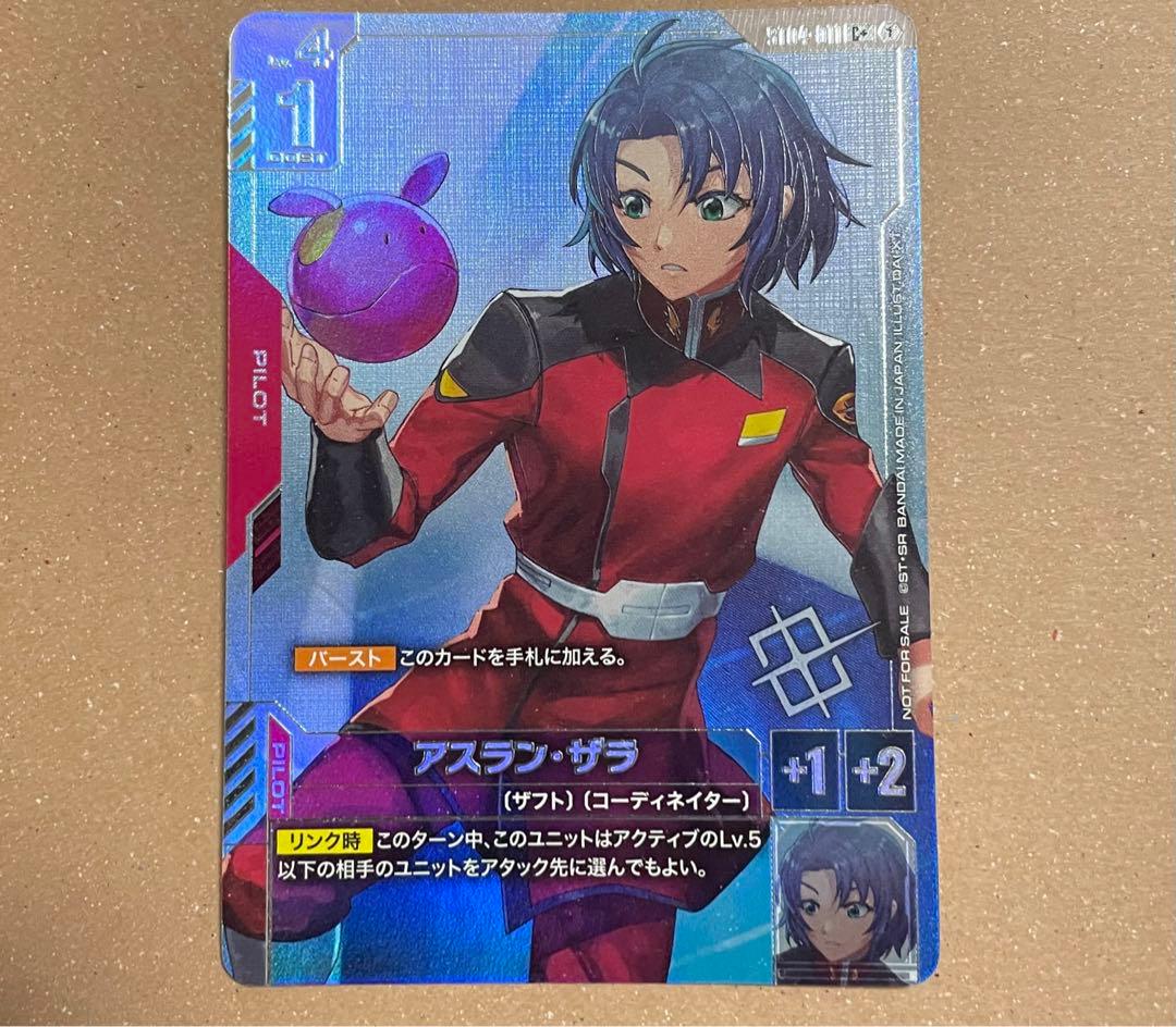 ガンダムカードゲーム 優勝者パック プロモ アスラン・ザラ パラレル