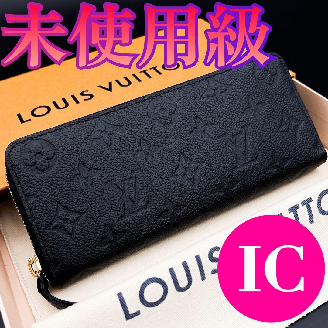 未使用に近い☆ルイヴィトン アンプラント クレマンス 黒 ブラック 長