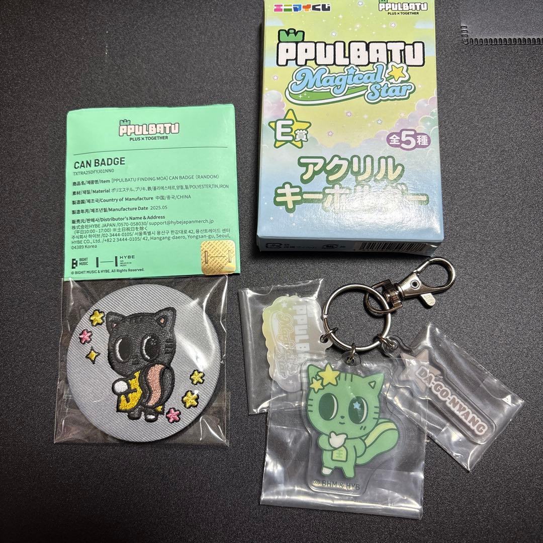 TXT テヒョン ダゴニャン - メルカリ