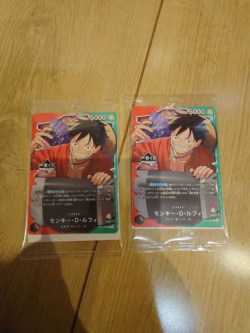 一番くじ ワンピースカードゲーム 特典 カード 2枚セット - メルカリ