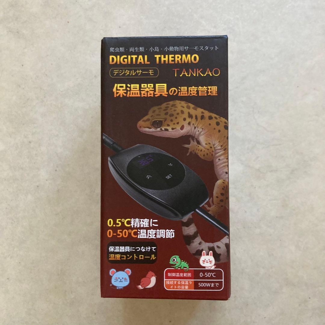 サーモスタット 爬虫類 温度検知機能・最高50℃を維持する トカゲ ヘビ
