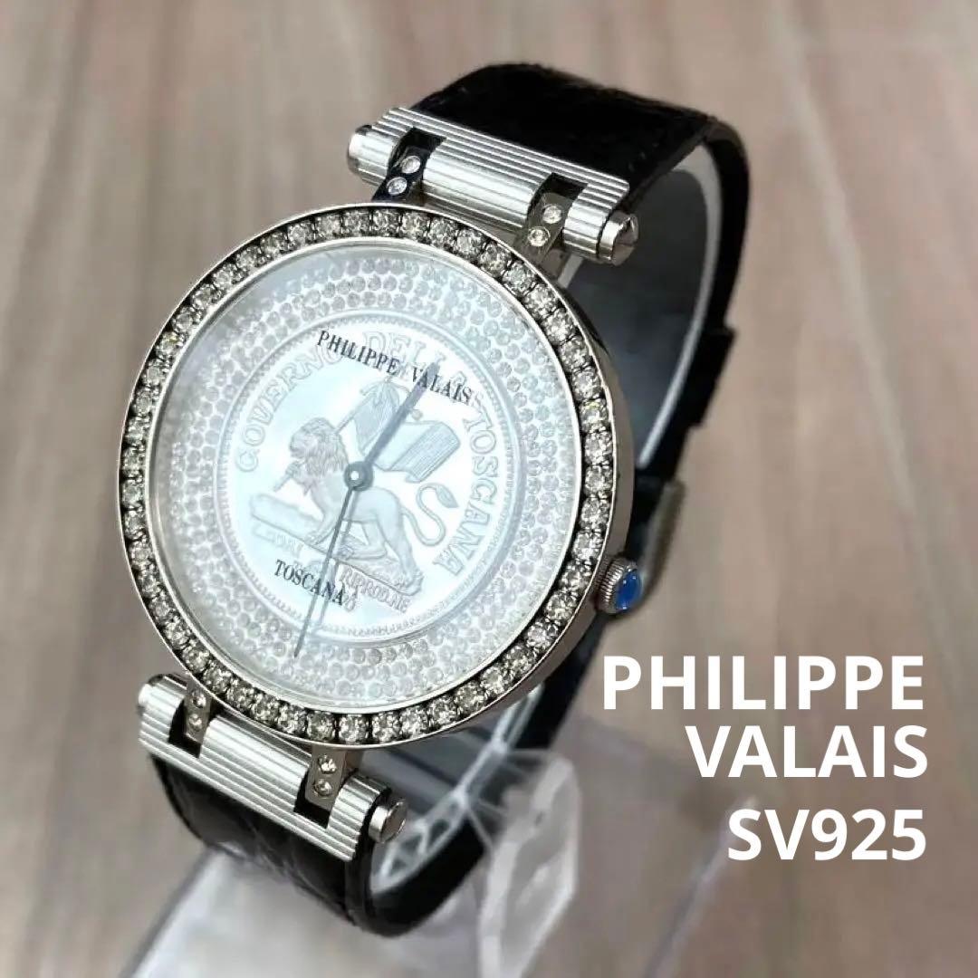 ◇PHILIPPE VALAIS フィリップバラス TOSCANA SV925 - メルカリ