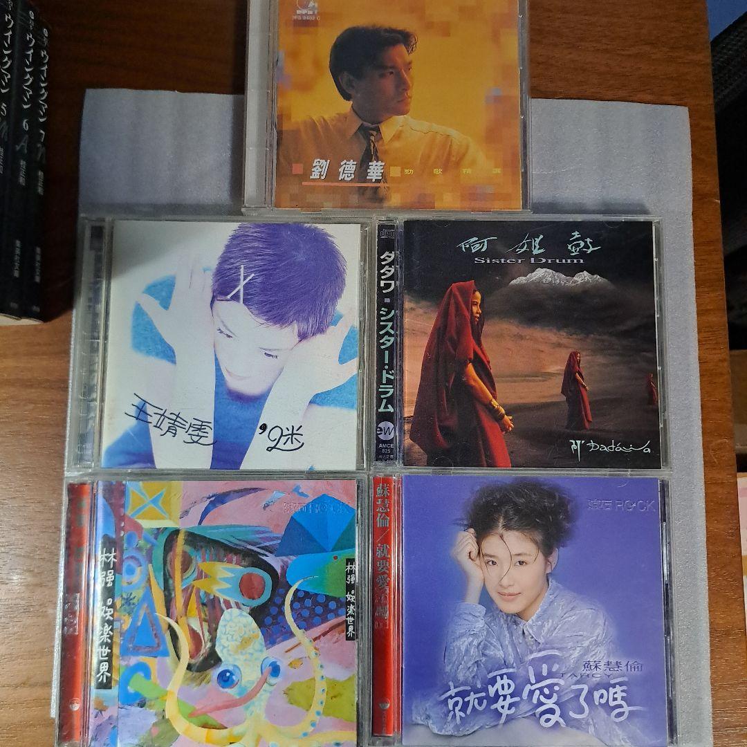 台湾 アーティストCDまとめ 値下げ‼️ Yahoo!オークション - 「台湾 cd」の落札相場・落札価格