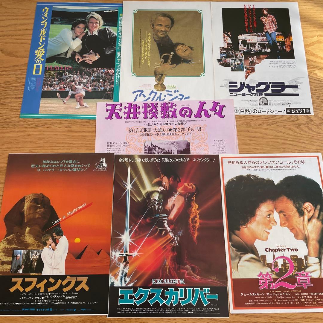 昭和 映画チラシ 20枚セット 1970〜80年代 メリルストリープなど