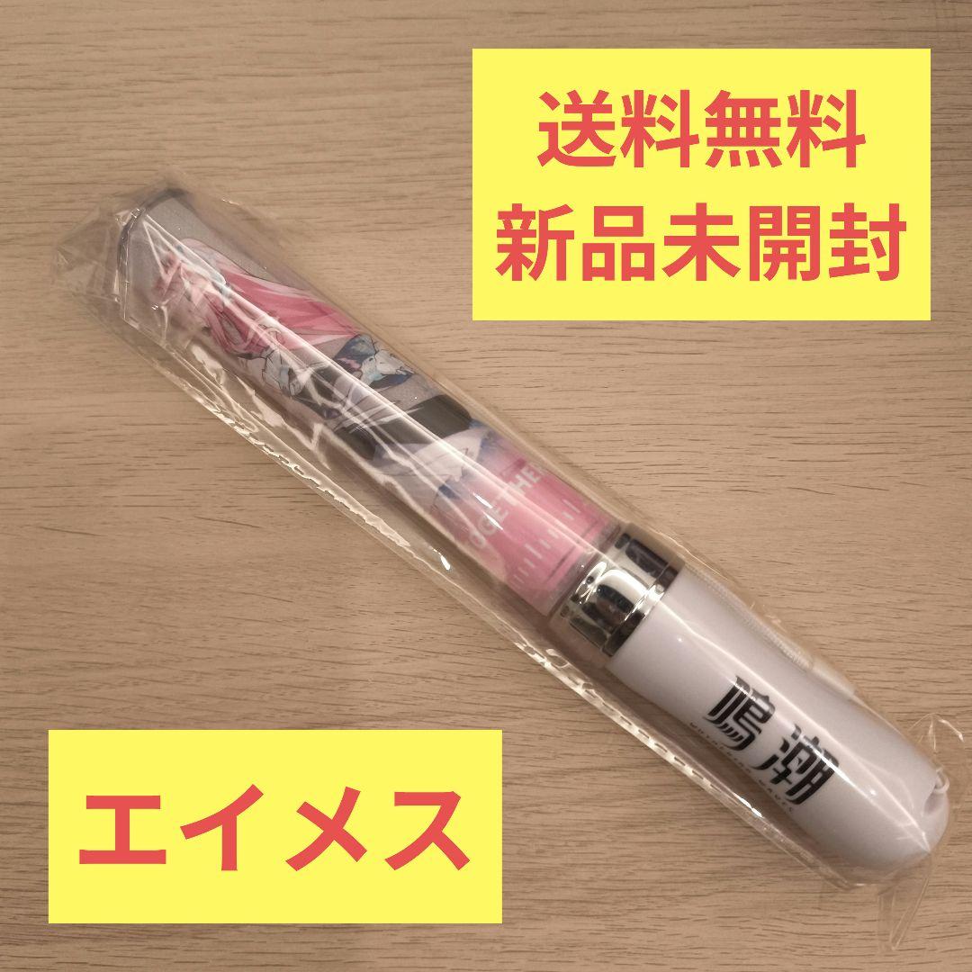 鳴潮 ペンライト エイメス WUWA TOGETHER 特典 おまけ付き 鳴潮