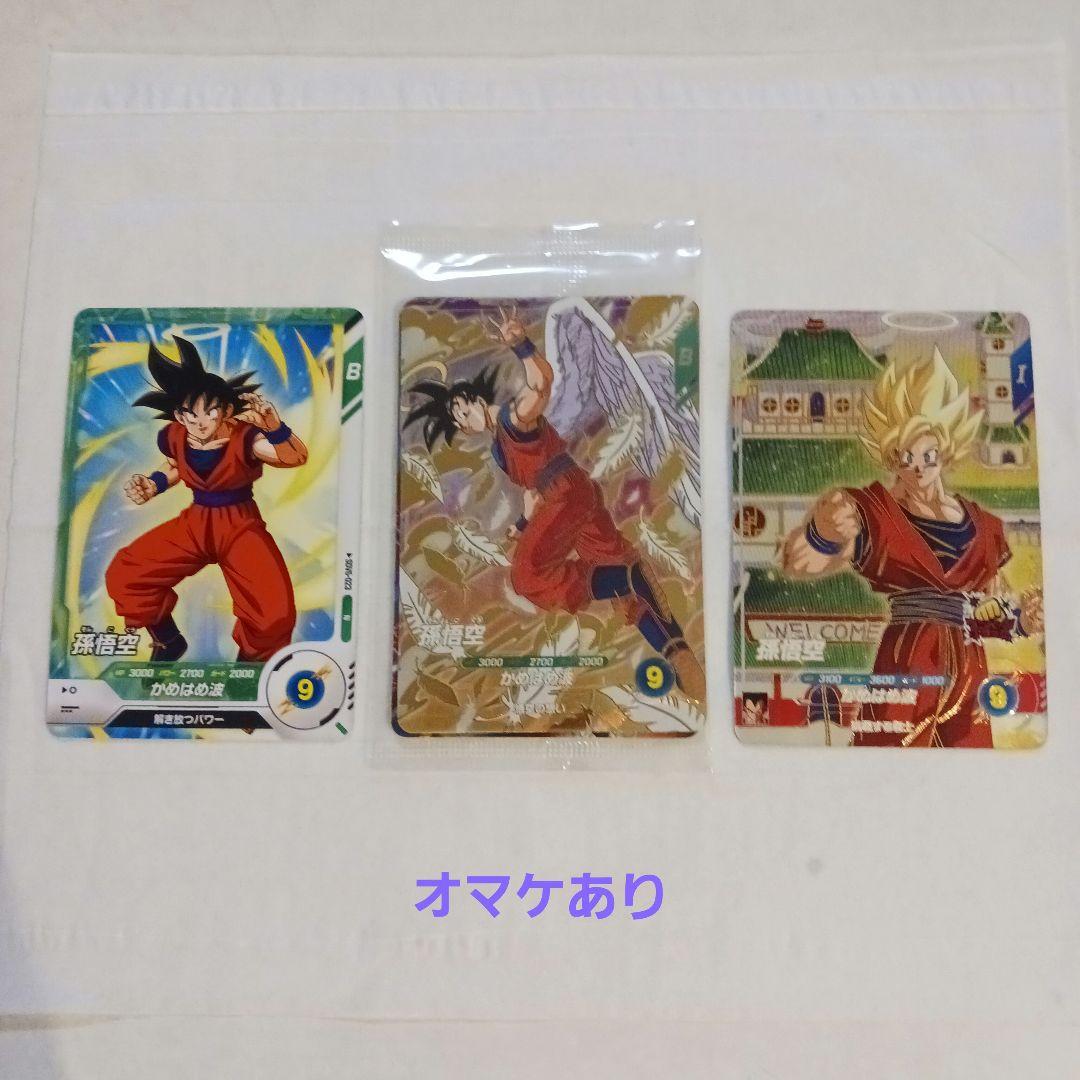 カ*ナ様 ドラゴンボールスーパーダイバーズ 天使の輪セット 3種セット