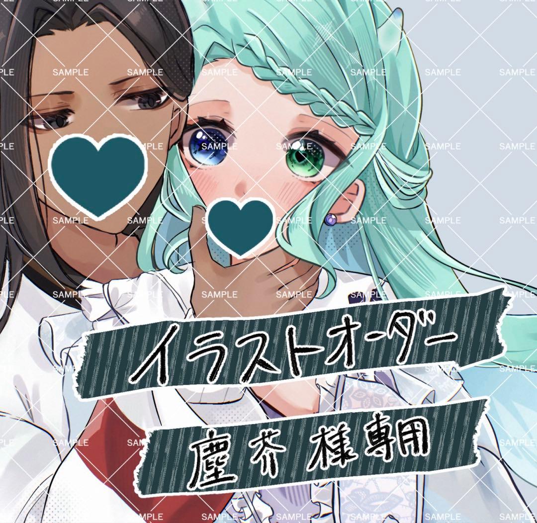 塵芥 イラストオーダー 夢絵 色紙 夢絵イラストオーダー 色紙 - メルカリ